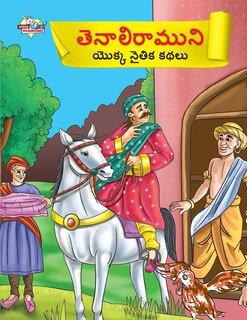 Couverture_Moral Tales of Tenalirama in Telugu (తెనాలిరాముని యొక్క నైతిక కథలు)