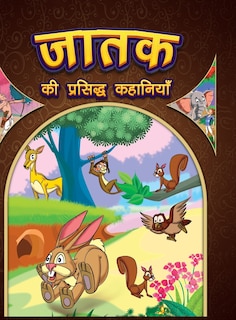 Front cover_Jataka Ki Prasidh Kahaniyan