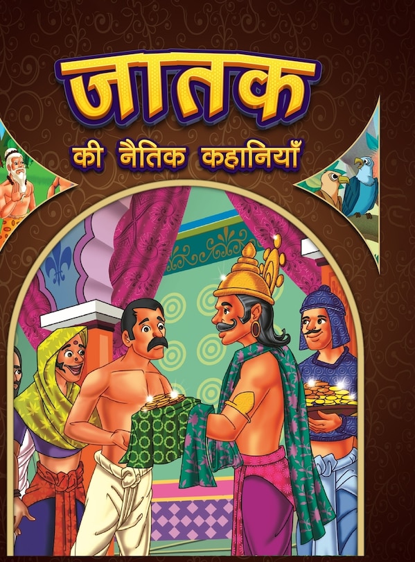 Front cover_Jataka Ki Naitik Kahaniyan