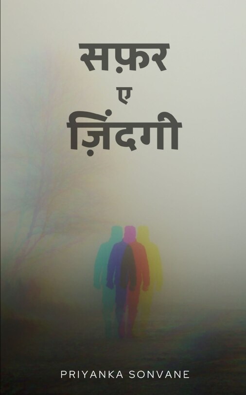Front cover_सफ़र ए ज़ि दं गी