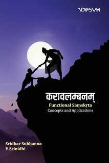 Couverture_करावलम्बनम्