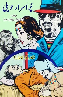 Front cover_Pur-Asraar Havelii