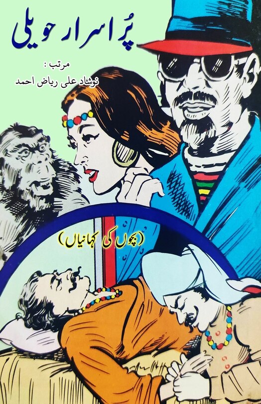 Front cover_Pur-Asraar Havelii