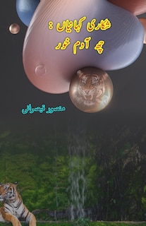 Front cover_Shikari KahaniyaaN - 6 Aadam-Khor