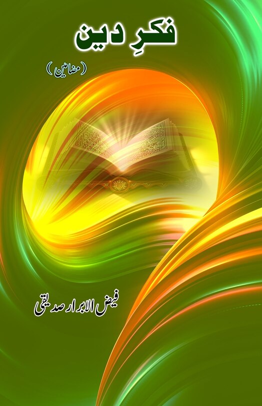 Front cover_Fikr-e-Deen
