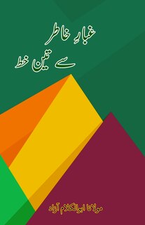 Couverture_Ghubar-e-Khatir se teen Khat