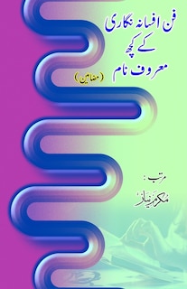 Couverture_Funn Afsana nigari ke kuch maroof naam