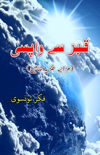 Couverture_Qabr se Vaapsii