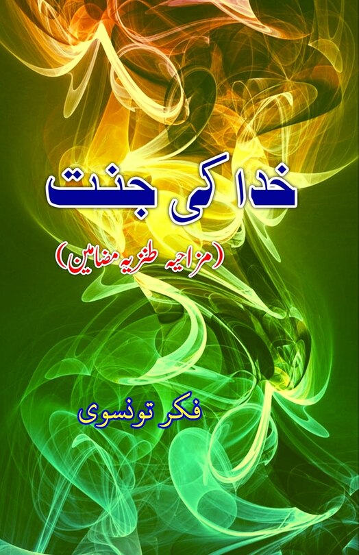 Couverture_Khuda ki Jannat
