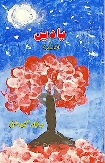Front cover_Yaadein