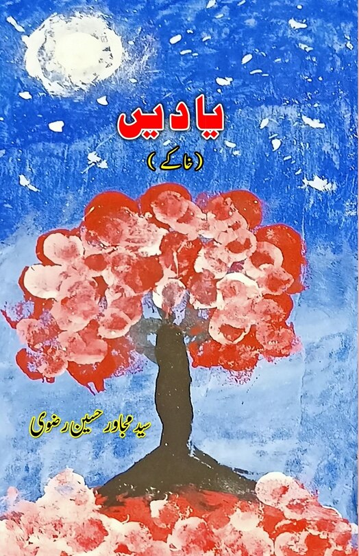 Front cover_Yaadein