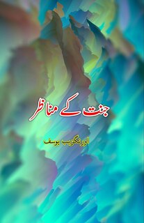 Couverture_Jannat ke Manazir