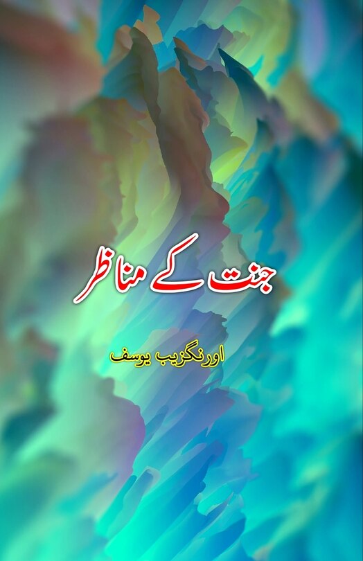 Couverture_Jannat ke Manazir