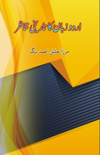 Front cover_Urdu Zaban ka Taarikhi Tanazur