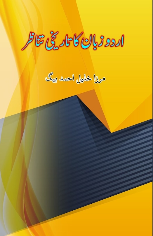 Front cover_Urdu Zaban ka Taarikhi Tanazur