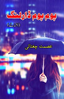Front cover_Pom Pom Darling