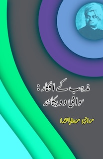 Couverture_Mazhab ke Afkaar - Swami Vivekananda