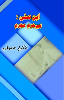 Front cover_Ibn-e-Safi - Be-jurm Mujrim
