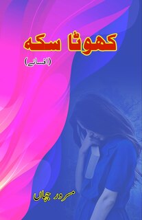 Front cover_Khota Sikka