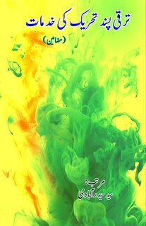 Front cover_Taraqqi pasand Tehreek ki khidmaat