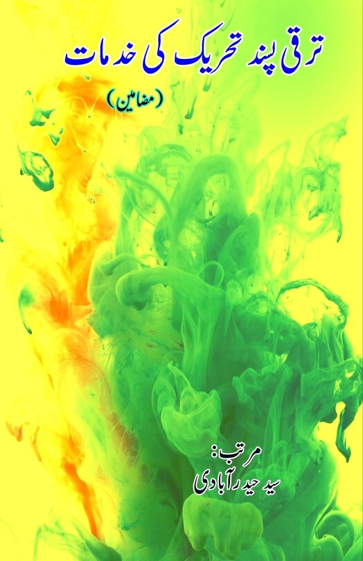 Front cover_Taraqqi pasand Tehreek ki khidmaat