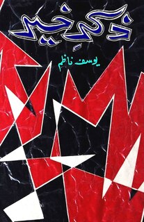 Front cover_Zikr-e-Khair