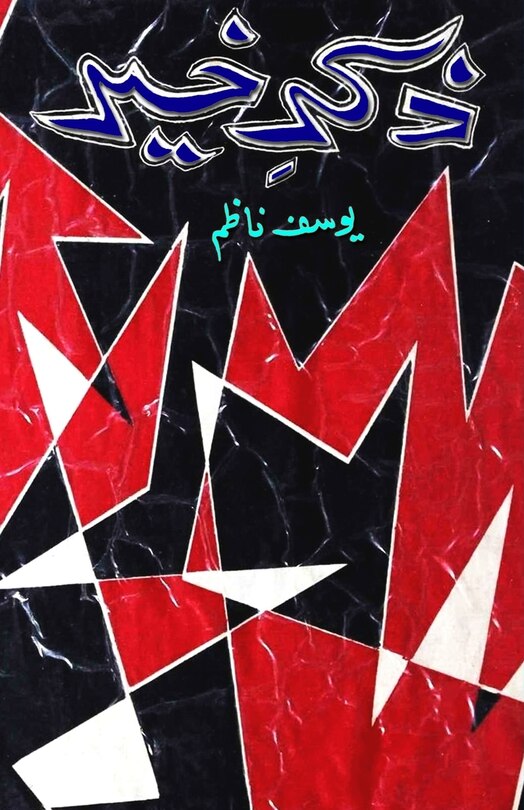 Front cover_Zikr-e-Khair