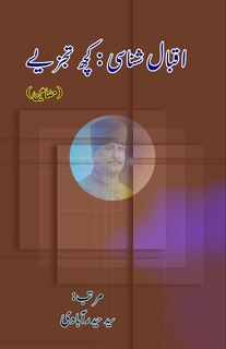 Front cover_Iqbal Shanasi - Kuch Tajziye