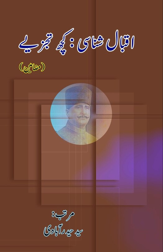 Front cover_Iqbal Shanasi - Kuch Tajziye