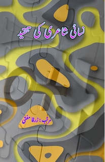 Couverture_Nisayi Shairi ki tanqeed