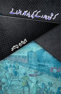 Couverture_Krishan Chander ke kuch yaadgaar afsane