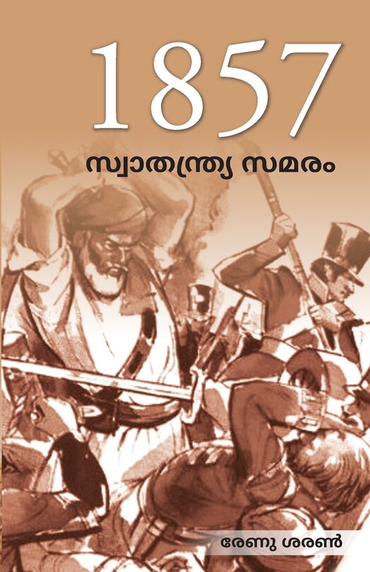 Couverture_Freedom Struggle of 1857 in Malayalam (1857 ലെ സ്വാതന്ത്ര്യ സമരം)