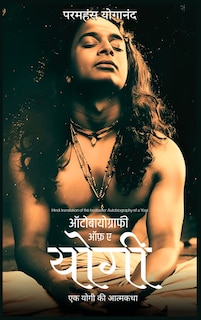 Front cover_Autobiography of a Yogi