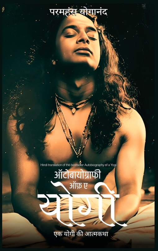 Front cover_Autobiography of a Yogi