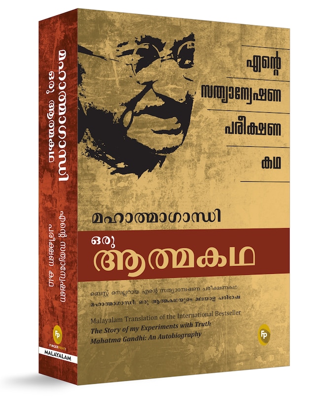 Couverture_The Story of My Experiments with Truth (Malayalam)