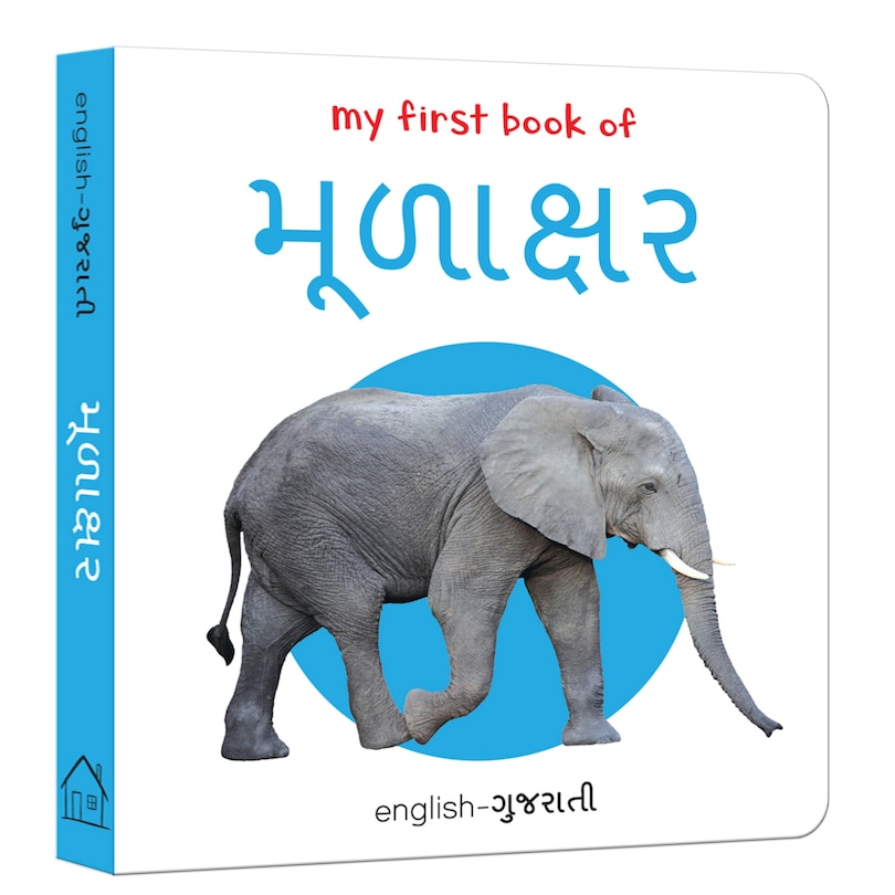 Couverture_My first book of Alphabet English-Gujarati