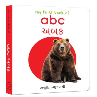 Couverture_My first book of abc alphabet English-Gujarati