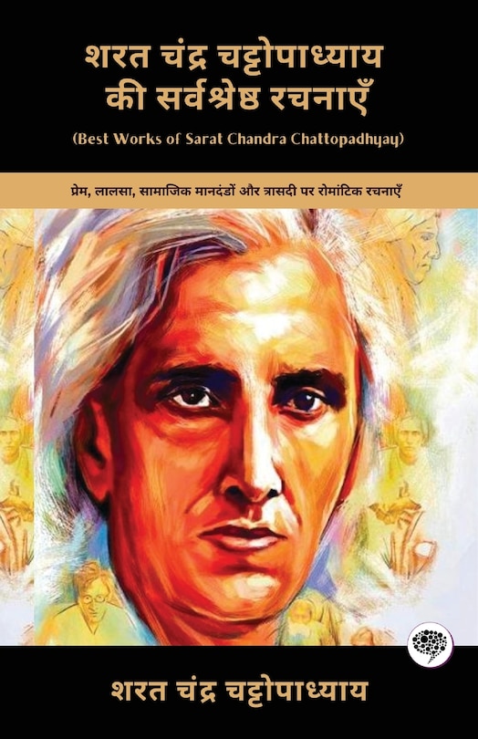 Couverture_Best Works of Sarat Chandra Chattopadhyay