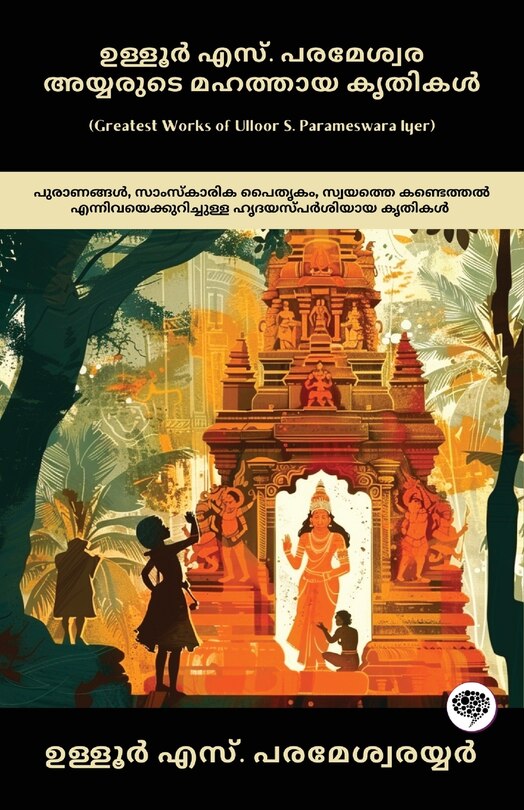 Couverture_Greatest Works of Ulloor S. Parameswara Iyer