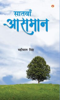 Couverture_Saatwan Aasman