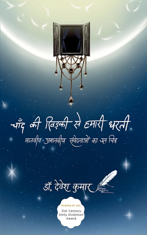 Front cover_चाँद की खिड़की से हमारी धरती