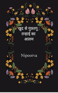 Couverture_खुद से गुफ़्तगू