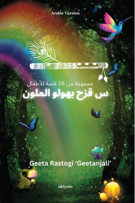 Front cover_BHOLU'S COLOURFUL RAINBOW Arabic Version