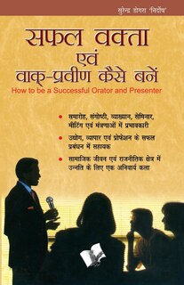 Front cover_SAFAL VAKTA EVAM VAAK PRAVEEN KAISE BANE