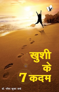Front cover_KHUSHI KE 7 KADAM