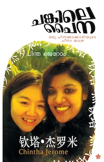 Front cover_chankile china