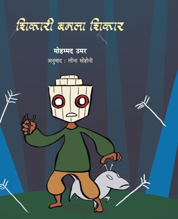 Front cover_Shikari Banala Shikar