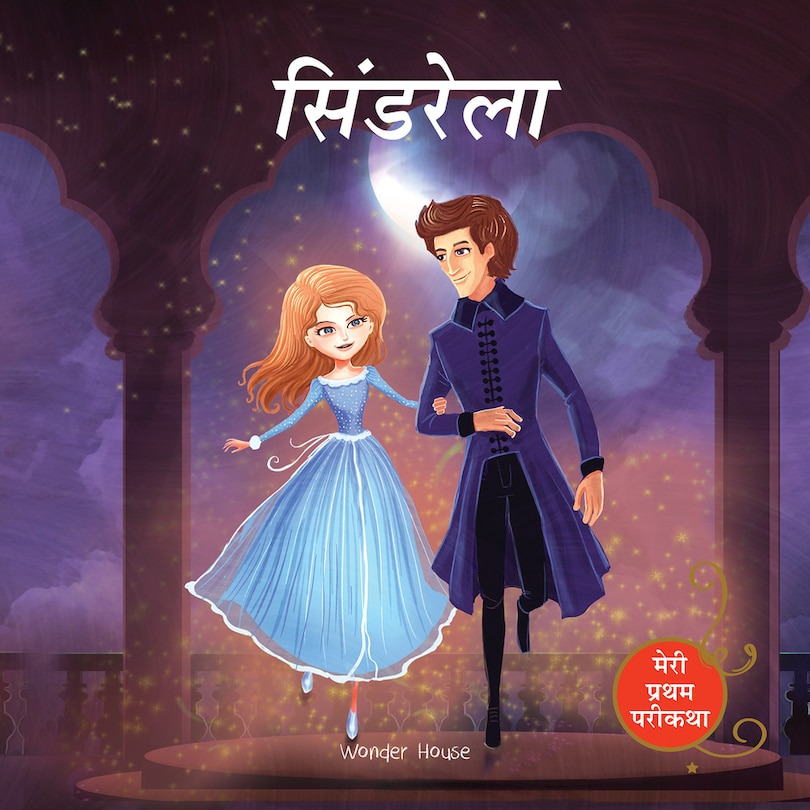 Front cover_Meri Pratham Parikatha - Cinderella