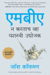 Front cover_The Personal MBA