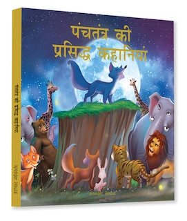 Front cover_Panchtantra Ki Prasiddh Kahaniyan